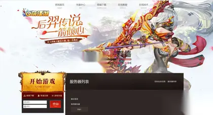 典藏仙侠页游【神魔诛天】Win服务器端+GM商城说明+搭建教程