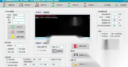 易之盾网络验证系统V72[易语言源码]
