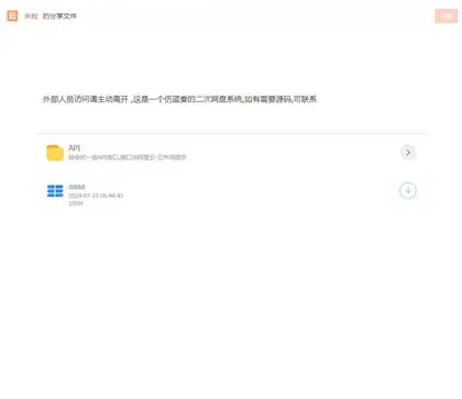 PHP仿蓝奏云网盘系统源码（米粒网盘系统）