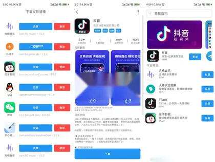 应用市场下载安装商店网站系统源码的系统源码分享-附带安装教程免费分享