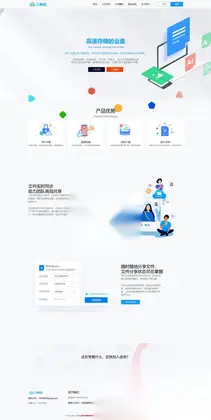 运营级网盘系统源码 网盘源码带会员系统 开源免费网盘源码 运营级别网盘分享平台搭建