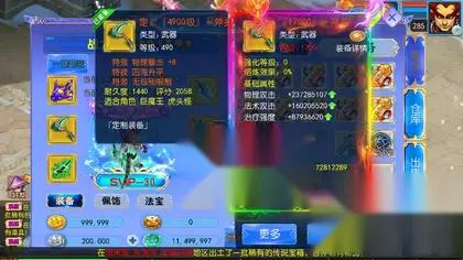 MT3换皮梦幻【幽魂西游3突破挂机版】Linux服务器端+安卓IOS+GM后台+攻略+搭建教程