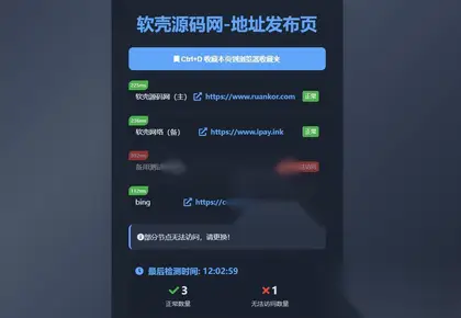 全新UI网址发布页源码地址发布单页带黑白模式