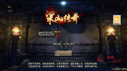 战神引擎传奇手游【肝帝梁山复古】Win服务器端+安卓+GM后台+搭建教程