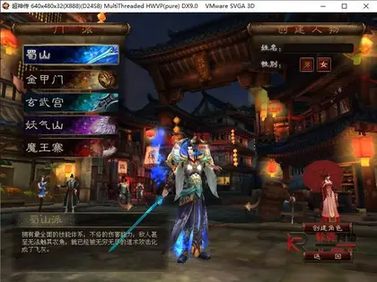 典藏端游【超神传】Win服务器端+PC客户端+改元宝教程+搭建教程