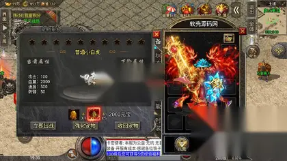 战神引擎传奇手游【四大陆鸿蒙冰雪单职业】Win服务器端+安卓/IOS+充值后台+搭建教程