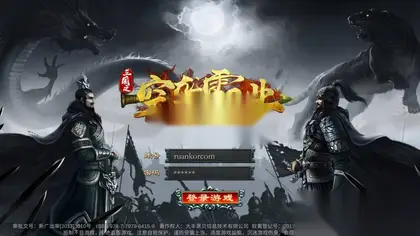 稀有三国卡牌【空袭霸业内购版】Linux手工服务端+安卓+GM授权后台+详细搭建教程