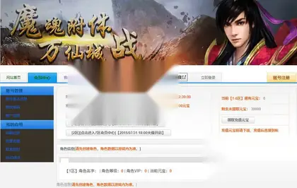 后宫修仙页游【暗黑修仙1000级变态版】Win服务端+GM邮件工具+详细搭建教程