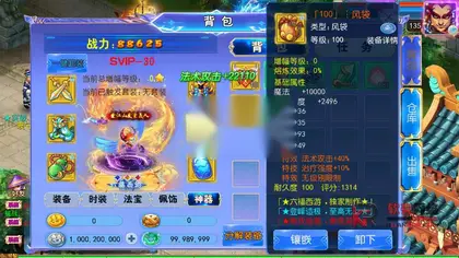MT3换皮梦幻【六福西游定制挂机版】Linux服务器端+安卓IOS+GM代理运营后台+攻略+搭建教程