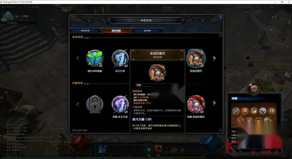 魔幻3D端游【奇迹MU2】6职业Win服务端+PC客户端+生成登陆器+GM邮件工具+刷WP币白币物品装备+全套物品ID+